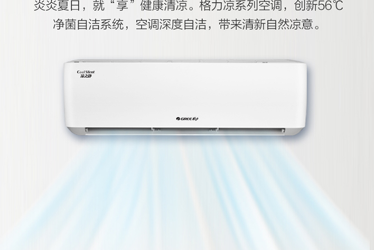 格力凉之静kfr35gw35565fnhaab1大15p新一级能效变频冷暖挂机