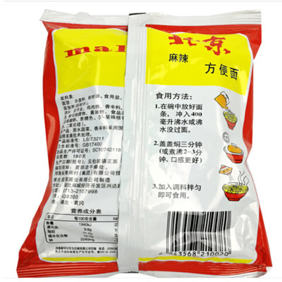 【国美自营】南街村北京麻辣方便面65g*40