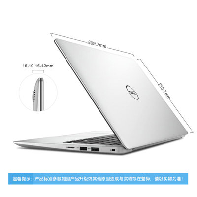 戴尔(DELL)灵越5370 I3-7130 4G 128G 集显 银