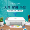 惠普（HP）2776彩色喷墨打印一体机 A4 无线家用 (打印、扫描、复印)