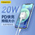 品胜【Pisen】充电器PD20W兼容快充小不点苹果白第6张高清大图