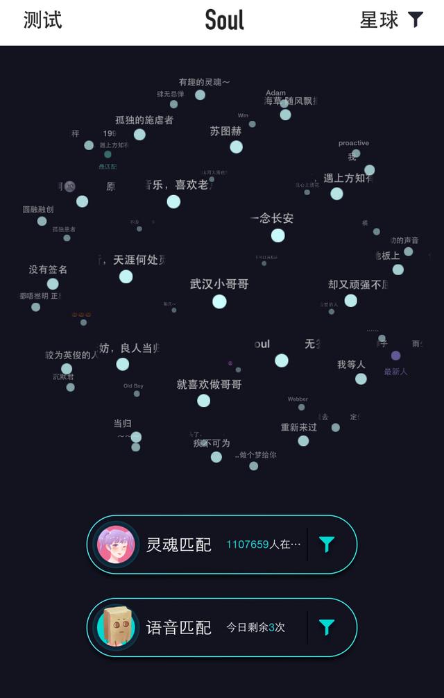 如soulmate的玩法,聊天时长达到一定程度可以点亮"soulmate"字母.