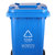 敏胤 MYL-7240 可回收垃圾 新国标 240L 挂车带轮 分类垃圾桶 (计价单位：个) 蓝色第3张高清大图