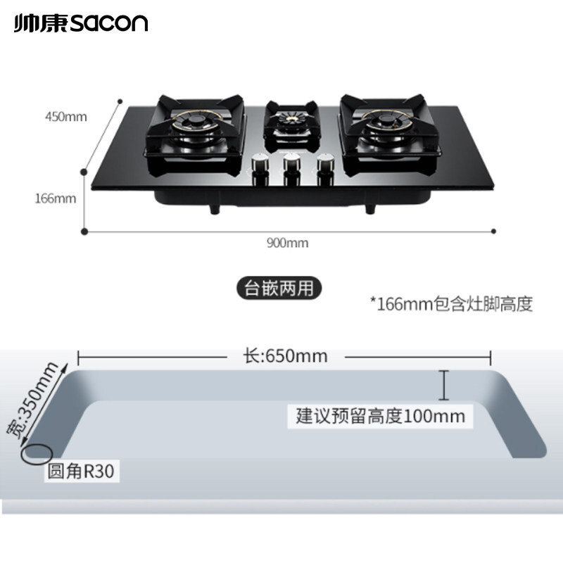 帅康sacon燃气灶48kw大火力猛火灶三眼燃气灶三眼灶家用嵌入式台式