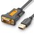 绿联 20210 1米 USB转DB9 转换线 （计价单位根）第2张高清大图