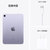 苹果（Apple）iPad mini 8.3英寸平板电脑 2021新款（256GB WLAN版/A15芯片/全面屏/触控ID MK7X3CH/A）紫色第4张高清大图