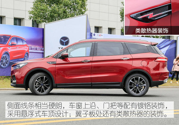 君马s70今晚正式上市约战中型suv大包h4哈弗市场脚垫图片