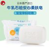 牛乳石硷 安心柔肤 100g 香皂(计价单位瓶)