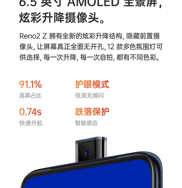 reno2z参数配置详情图片