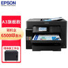 爱普生（EPSON） L15168 A3+彩色打印机 复合机 商务办公有线/无线（对公陕交）