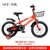 永久儿童自行车14寸红 小孩单车脚踏车第3张高清大图
