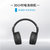 森海塞尔（Sennheiser）HD450BT 头戴式 无线蓝牙5.0 主动降噪耳机耳麦 黑色第5张高清大图