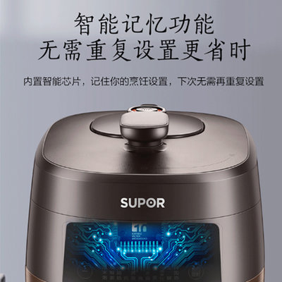 苏泊尔（SUPOR）智能电压力锅 SY-50FH8570Q 5L