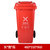 敏胤 MYL-7120 有害垃圾 新国标 120L 带轮 分类垃圾桶 (计价单位：个) 红色（对公）第5张高清大图