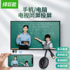 绿巨能(llano) LJN-TPQ02 无线HDMI同屏器 1.00 根/个 (计价单位：个)