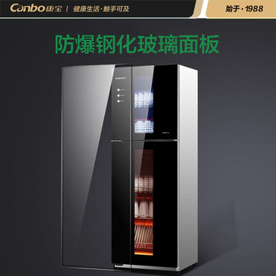 康宝（Canbo）XDZ239-G1高温二星级家用消毒柜黑色
