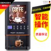 德玛仕(DEMASHI) SML-F604S 多功能咖啡机商用全自动咖啡热饮机即溶式咖啡奶茶一体机 （计价单位 台）黑色