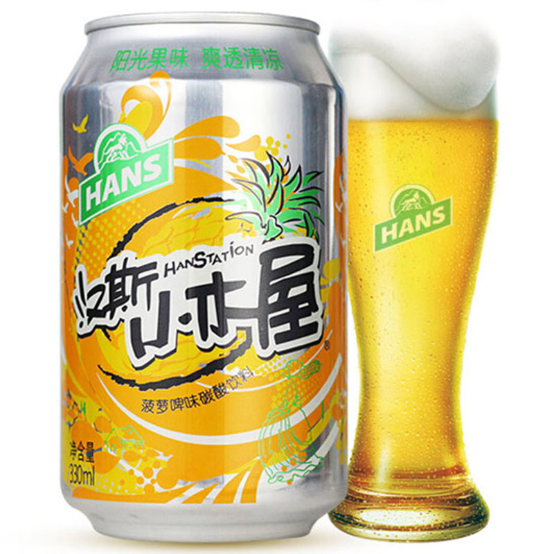 青岛啤酒汉斯小木屋果啤330ml12整箱橙味碳酸饮料