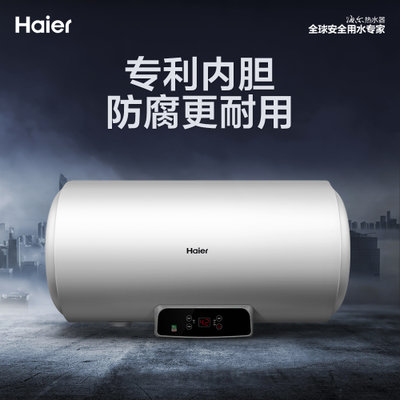 海尔(Haier) 电热水器 60升 双管变频加热 专利安全防电墙 8年包修 EC6002-Q6