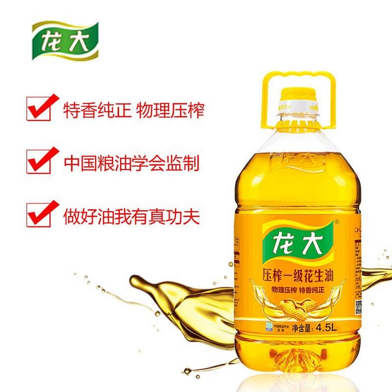 龙大花生油45l一级特香花生油45l新花生新鲜油