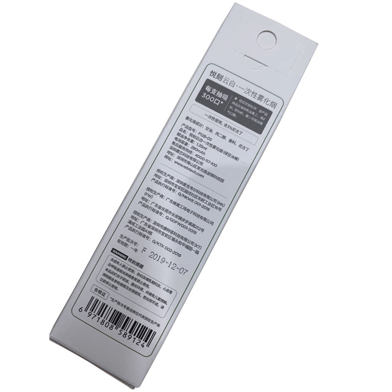 悦刻云白一次性雾化烟p12bo1绿豆冰棒