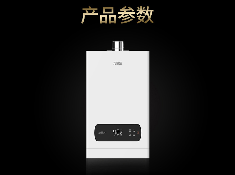 万家乐macrojsq168k2燃气热水器8l