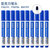 得力S536白板笔 办公会议用笔 亚克力笔头 好写易擦 10支/盒 蓝色（12盒组合装）第2张高清大图