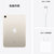 Apple iPad mini 8.3英寸平板电脑 2021年新款（256GB WLAN版/A15芯片/全面屏/触控ID） 星光色第7张高清大图