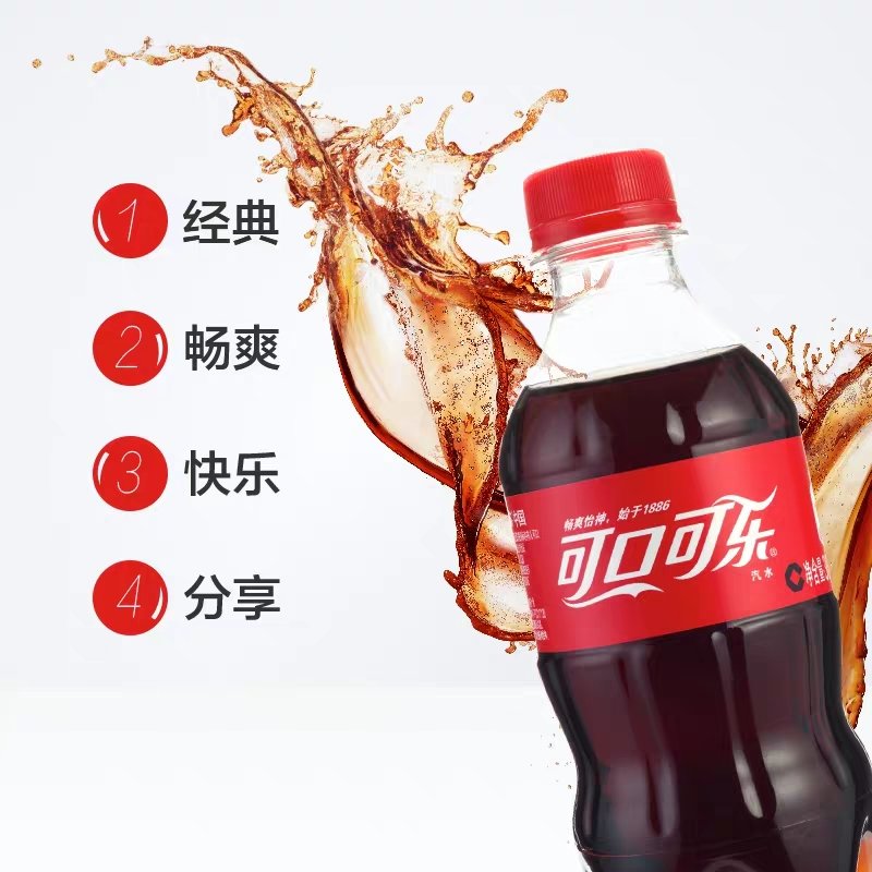 可口可乐汽水300ml