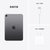 Apple iPad mini 8.3英寸平板电脑 2021年新款（64GB WLAN版/A15芯片/全面屏/触控ID MK7M3CH/A） 深空灰色第7张高清大图