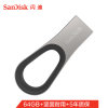 闪迪(SanDisk) 酷循系列 CZ93 64G USB3.0 金属U盘 (计价单位：个) 银色