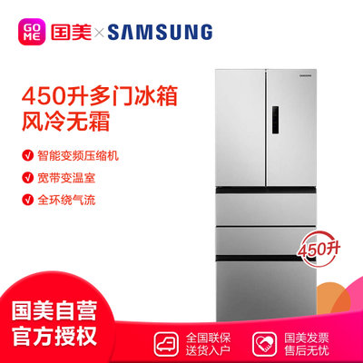 三星(SAMSUNG)BCD-402DTISE1冰箱 家用静音多开门冰箱450L大容量变频（银的）三星冰箱