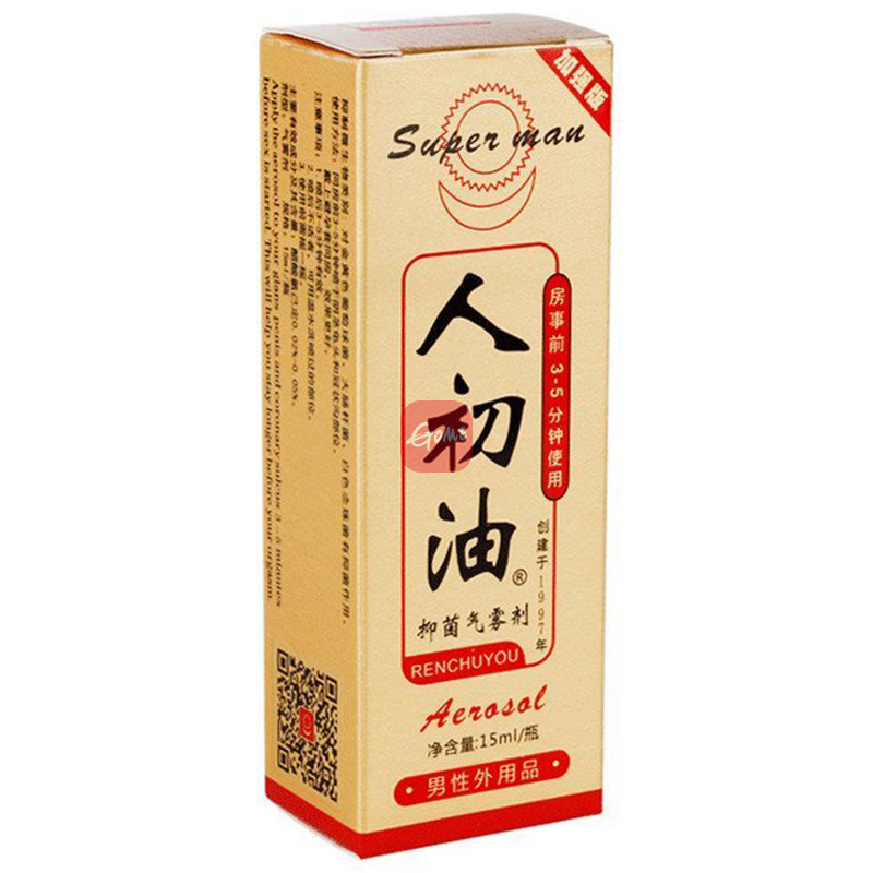 人初油抑菌气雾剂加强版15ml