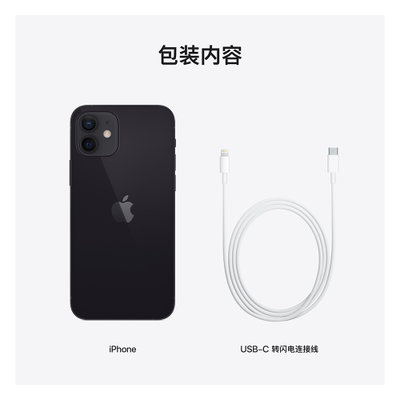 Apple iPhone 12 64G 黑色 移动联通电信 5G手机