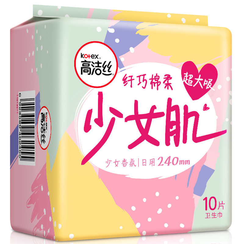 高洁丝超大吸少女肌日用卫生巾240mm10片纤巧棉柔超大吸触感柔滑
