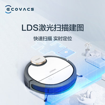 科沃斯（Ecovacs）地宝DN36扫地机器人智能家用吸尘器激光导航规划全自动洗擦拖地机