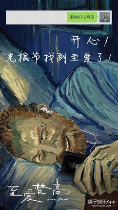 《至愛梵高》宣佈 12 月將在內地上映!蜷川實花內地首展,許魏洲助陣!