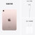 Apple iPad mini 8.3英寸平板电脑 2021年新款（256GB WLAN版/A15芯片/全面屏/触控ID） 粉色第7张高清大图