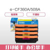 e代经典 CF360A/508A 四色套装 适用惠普HP M553dn 硒鼓 (计价单位：套) 彩色