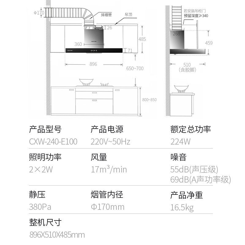 百得油烟机时间设置图图片