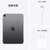Apple iPad mini 8.3英寸平板电脑 2021年新款（64GB WLAN版/A15芯片/全面屏/触控ID） 深空灰色第7张高清大图