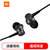 小米活塞耳机 清新版 黑 入耳式手机耳机 通用耳麦第2张高清大图