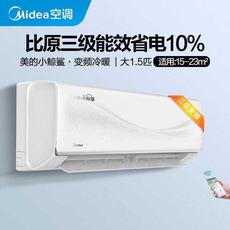 美的midea15匹新能效小鲸鲨智能变频壁挂式空调kfr35gwn8xja3极地白