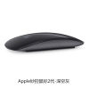 Apple妙控鼠标2代-深空灰(对公)