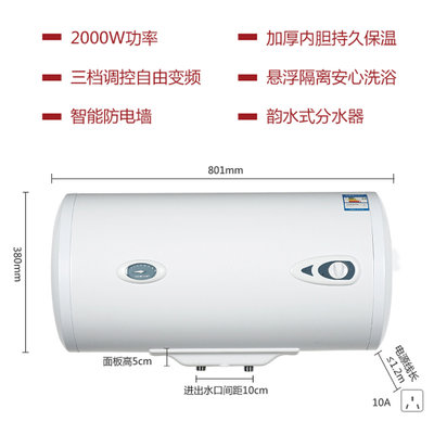 帅康（Sacon）电热水器DSF-80JEW 80升 2000W 大容量 速热储水式 智能防电墙