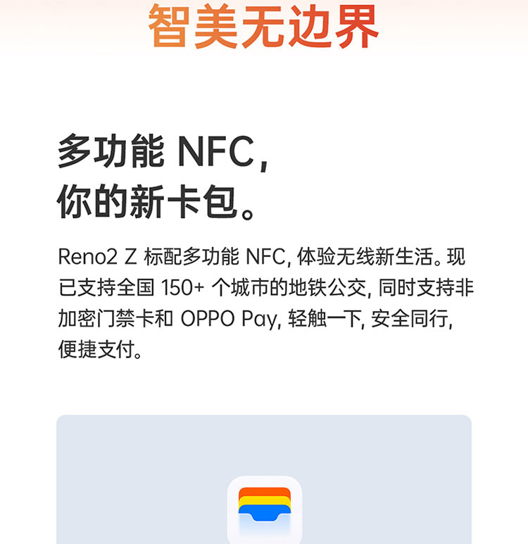 reno2z参数配置详情图片