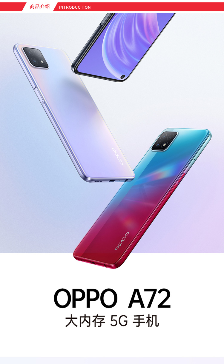 oppoa725g新款手机oppoa72氧气紫6g256g5g全网通