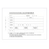 优拉(YOULA) 文鑫系列 80g A4 500张/本 凭证纸 12.00 本/箱 (计价单位：箱) 浅蓝色
