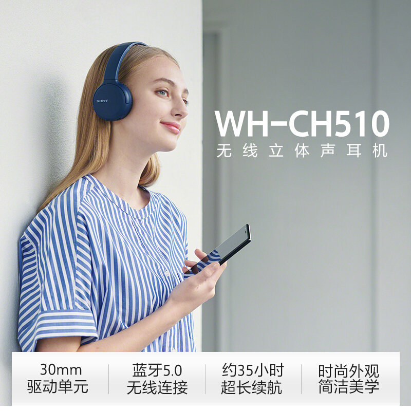 索尼whch510图片