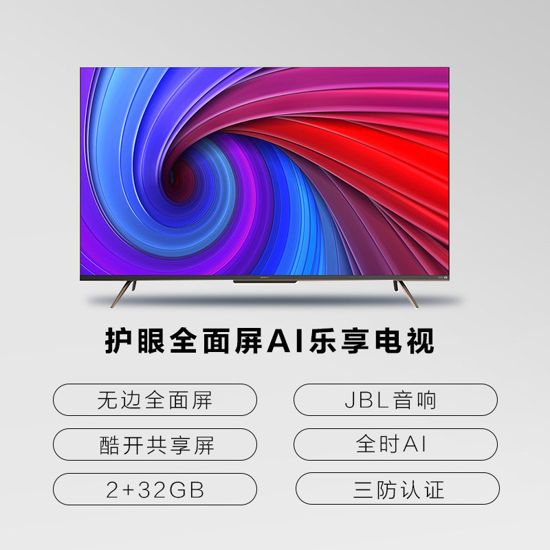 创维skyworth65g22pro65英寸4k超高清护眼超薄全面屏全时ai智能语音